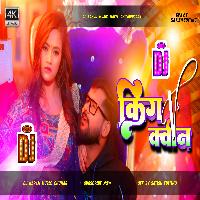 King VS Queen Tuntun Yadav New Bhojpuri Dj Remix Song Rahul Music Mafia Chhitaunigaon no 1